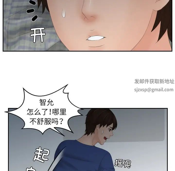 我的专属娃娃第8话