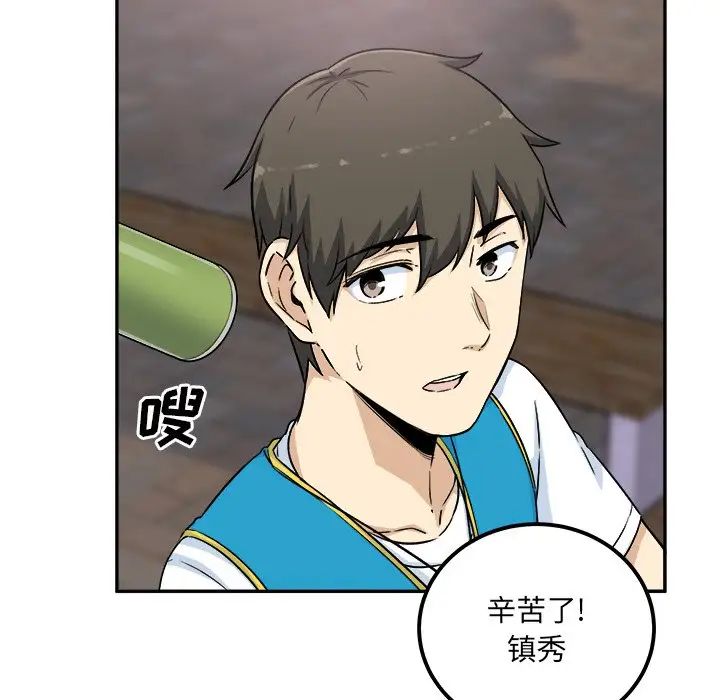 最惨房东并不惨第59话