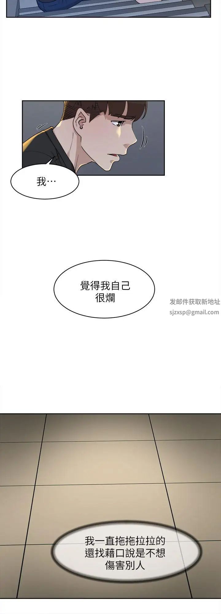 她的高跟鞋第72话-我想安慰你
