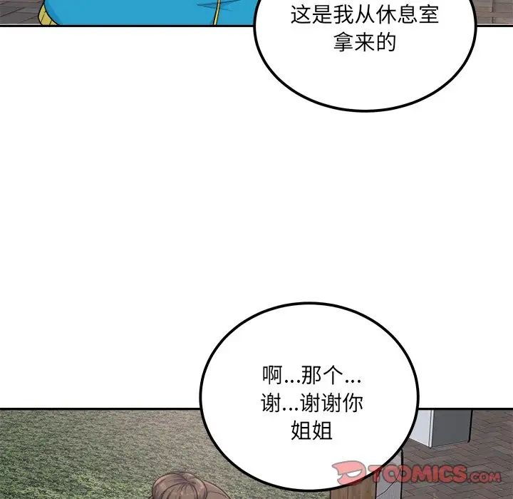 最惨房东并不惨第59话