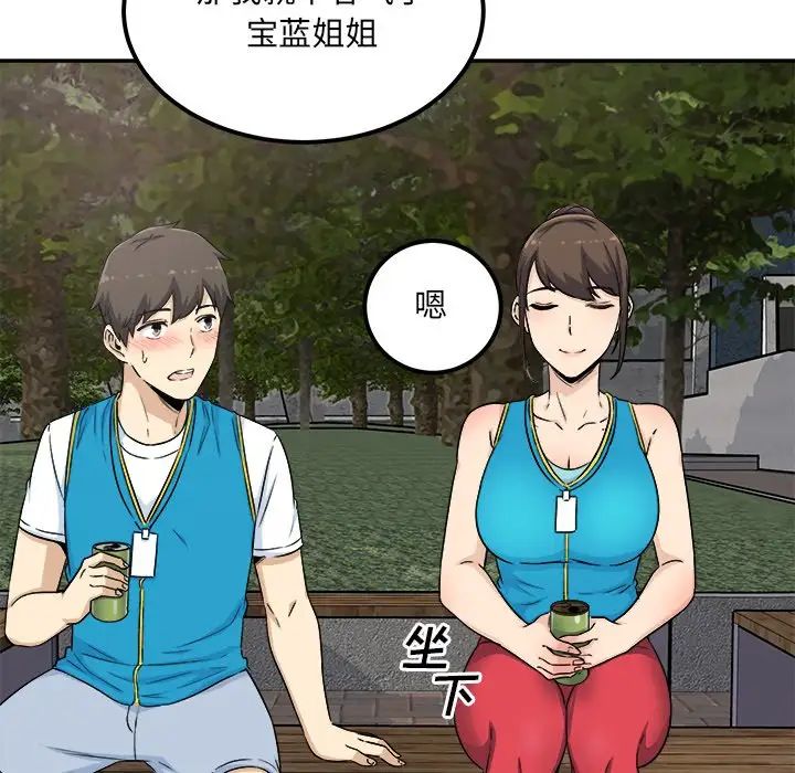 最惨房东并不惨第59话