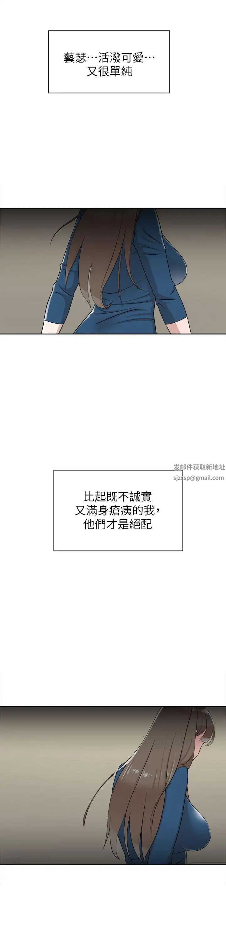 她的高跟鞋第72话-我想安慰你