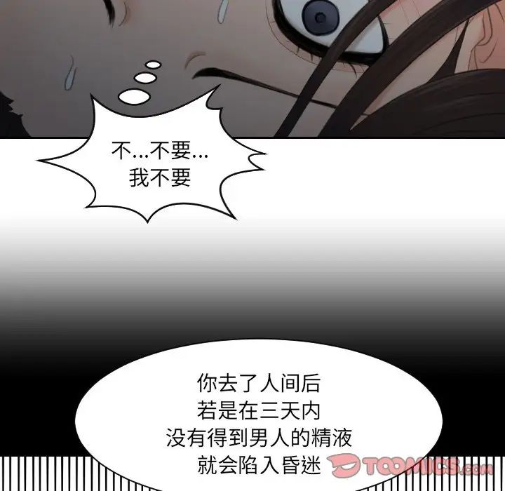 我的专属娃娃第8话