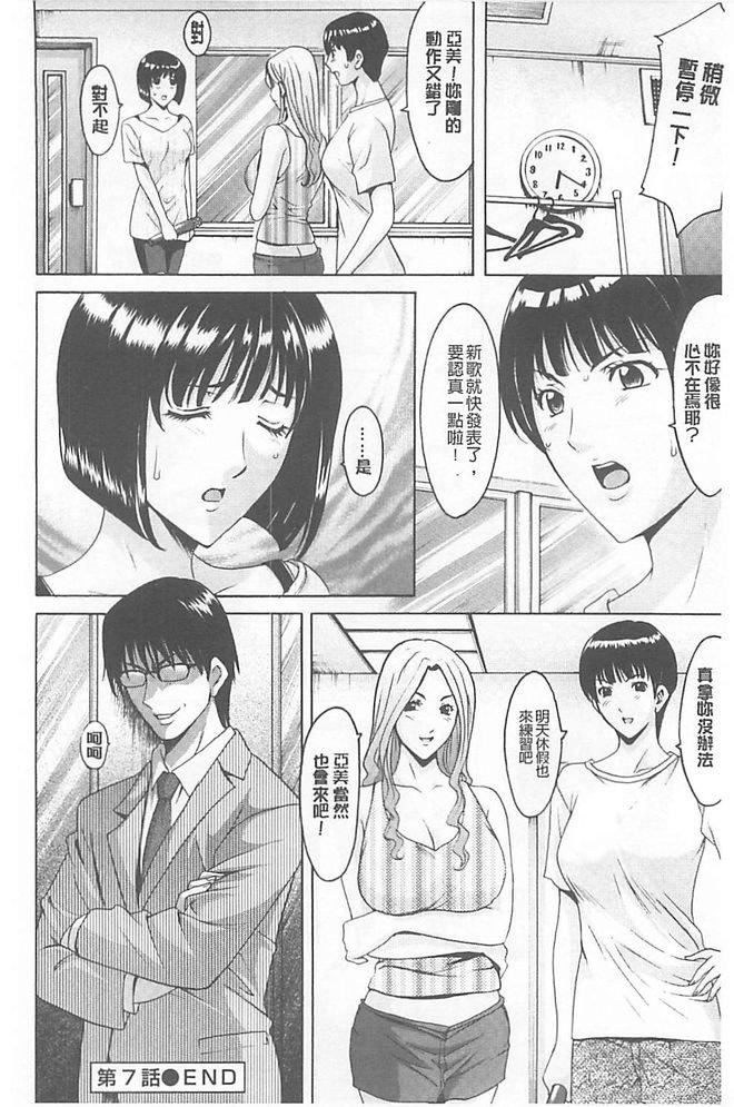 [星野竜一]淫堕の罠~芸能人母娘轮姦调教[星野竜一]淫堕の罠~芸能人母娘轮姦调教