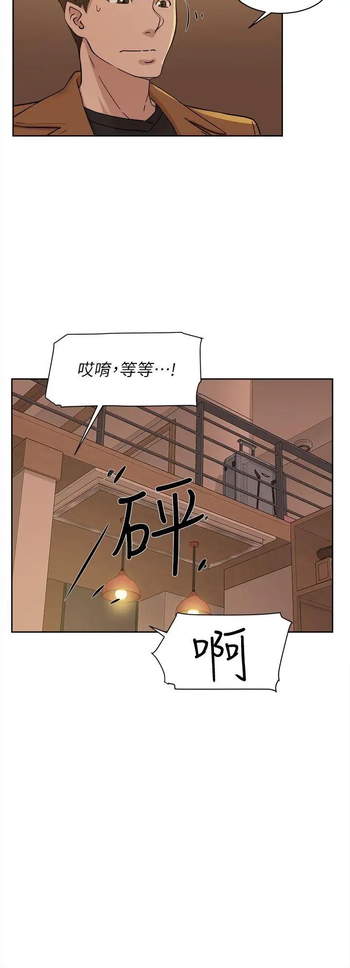 她的高跟鞋第72话-我想安慰你