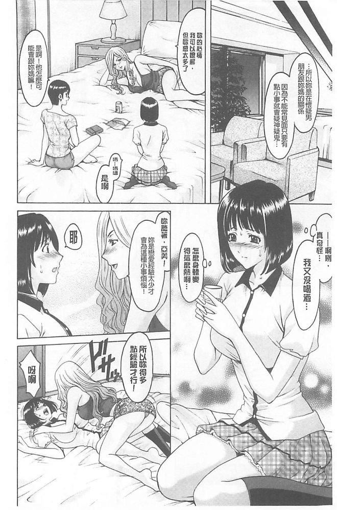 [星野竜一]淫堕の罠~芸能人母娘轮姦调教[星野竜一]淫堕の罠~芸能人母娘轮姦调教