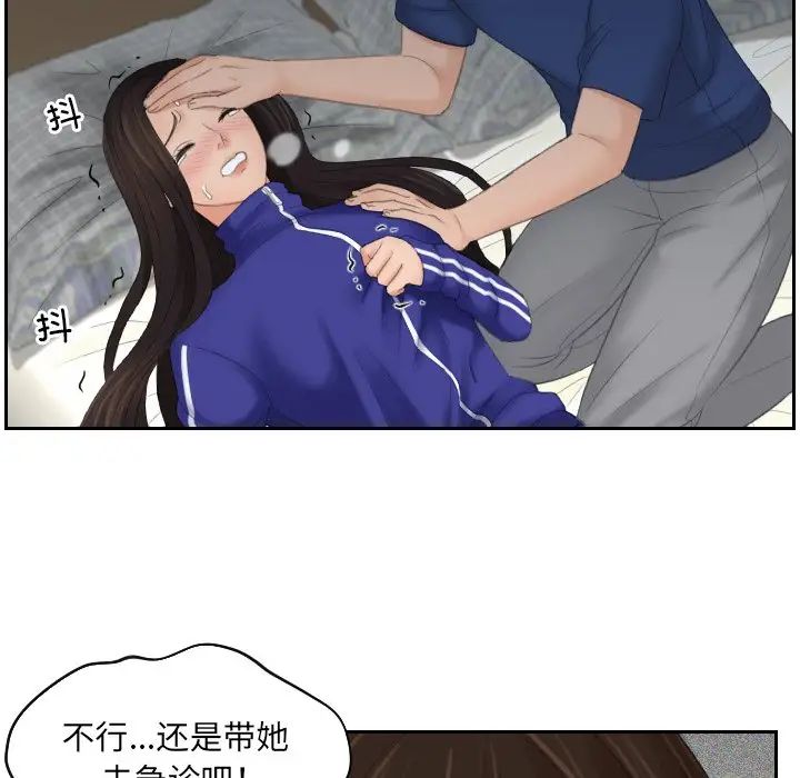 我的专属娃娃第8话
