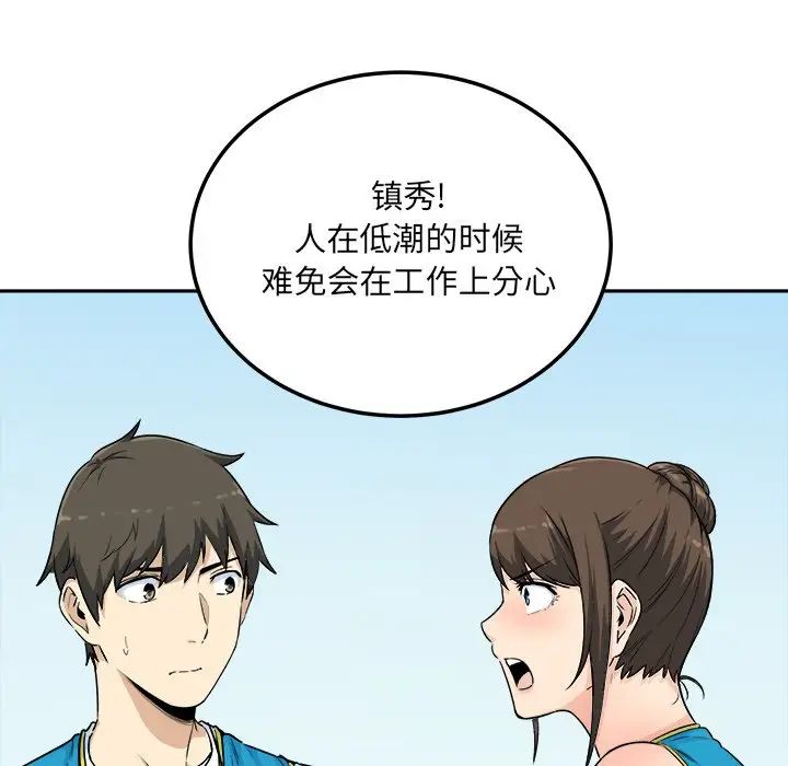 最惨房东并不惨第59话