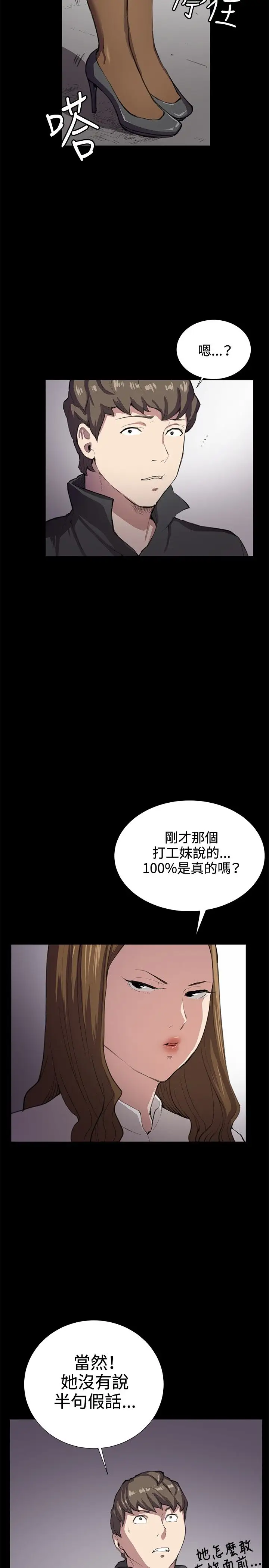 深夜便利店第27话
