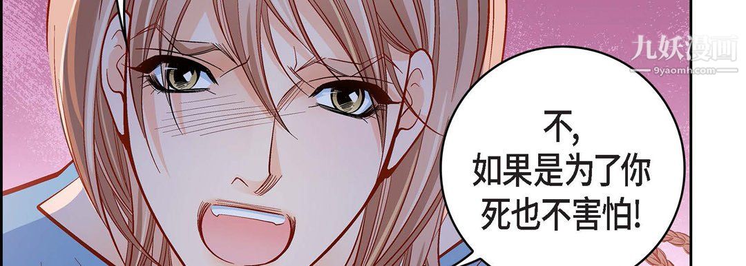 献给心臟第54话