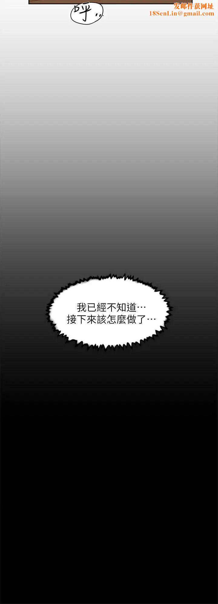 她的高跟鞋第73话-艺瑟令人难以抗拒的魅力