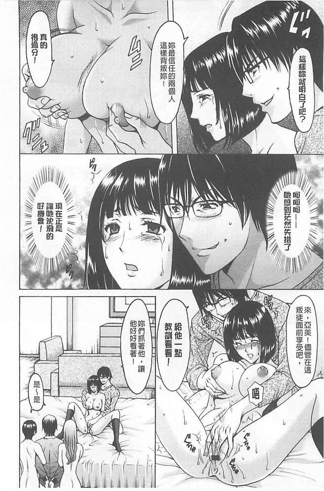 [星野竜一]淫堕の罠~芸能人母娘轮姦调教[星野竜一]淫堕の罠~芸能人母娘轮姦调教