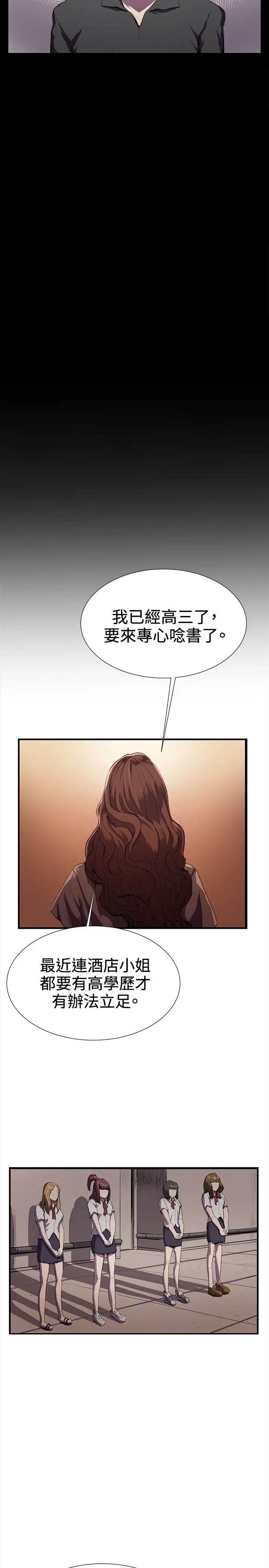 深夜便利店第28话