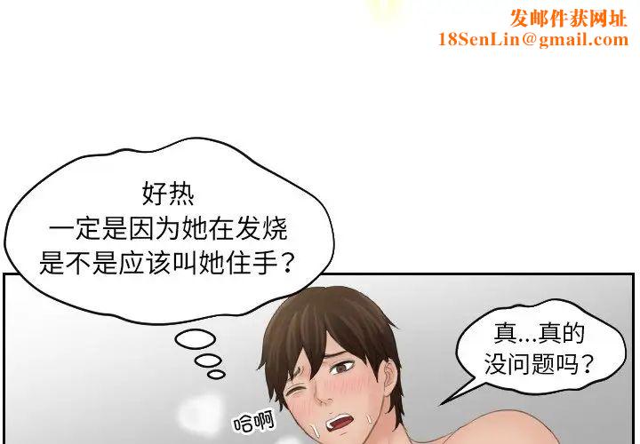 我的专属娃娃第9话