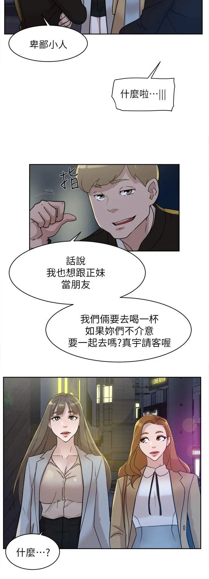 她的高跟鞋第73话-艺瑟令人难以抗拒的魅力