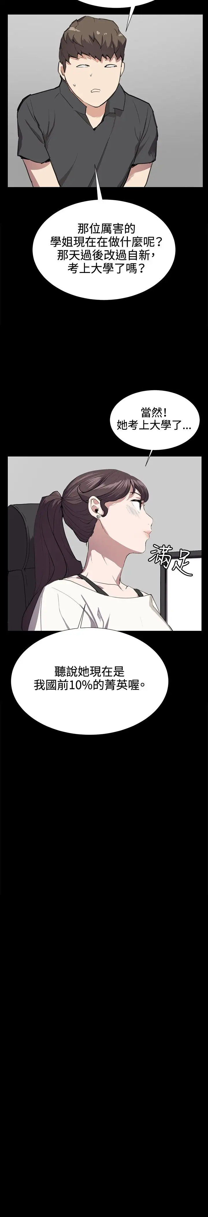 深夜便利店第28话
