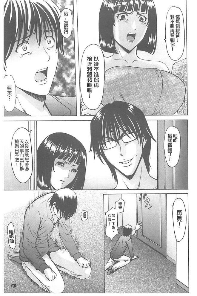 [星野竜一]淫堕の罠~芸能人母娘轮姦调教[星野竜一]淫堕の罠~芸能人母娘轮姦调教