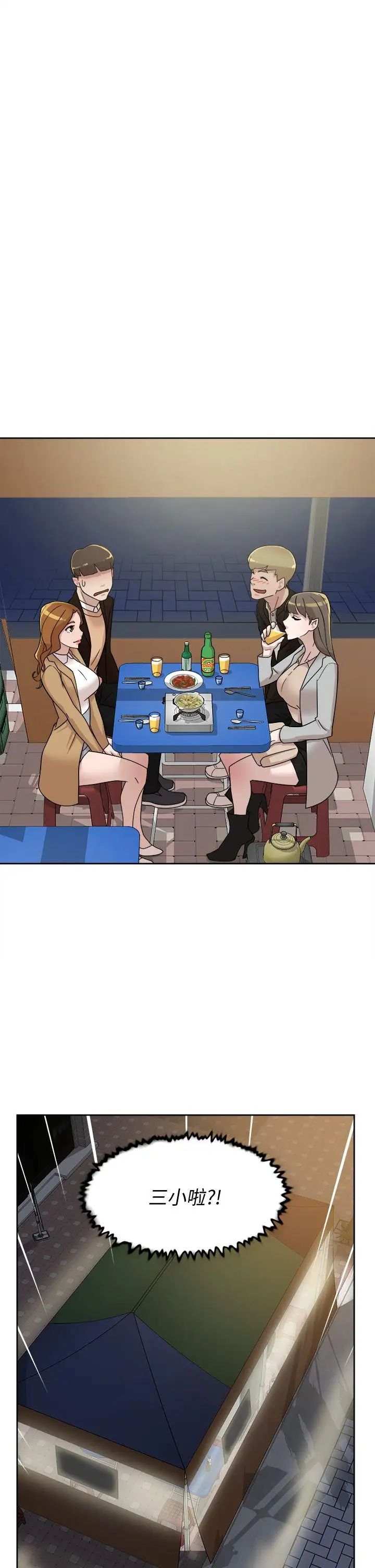 她的高跟鞋第73话-艺瑟令人难以抗拒的魅力