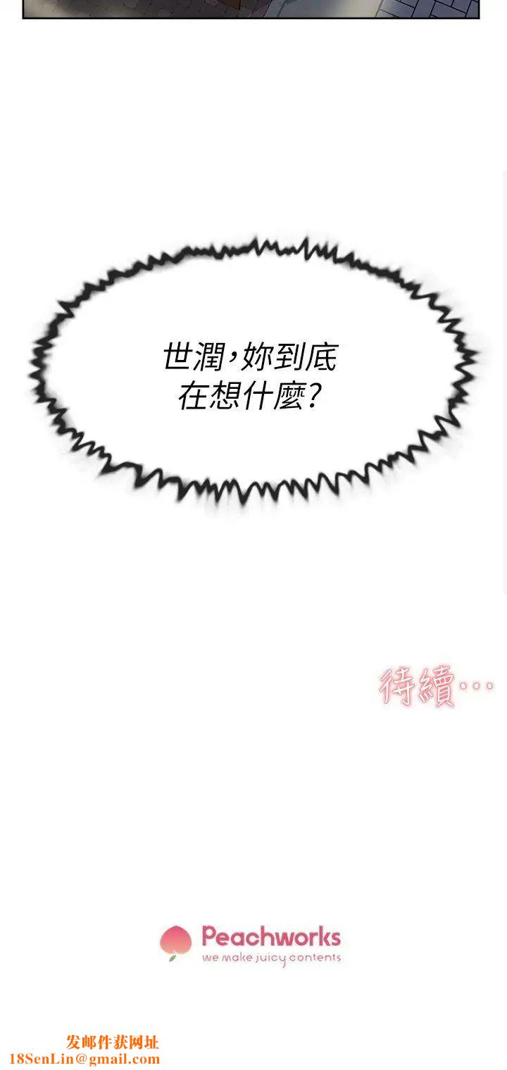 她的高跟鞋第73话-艺瑟令人难以抗拒的魅力