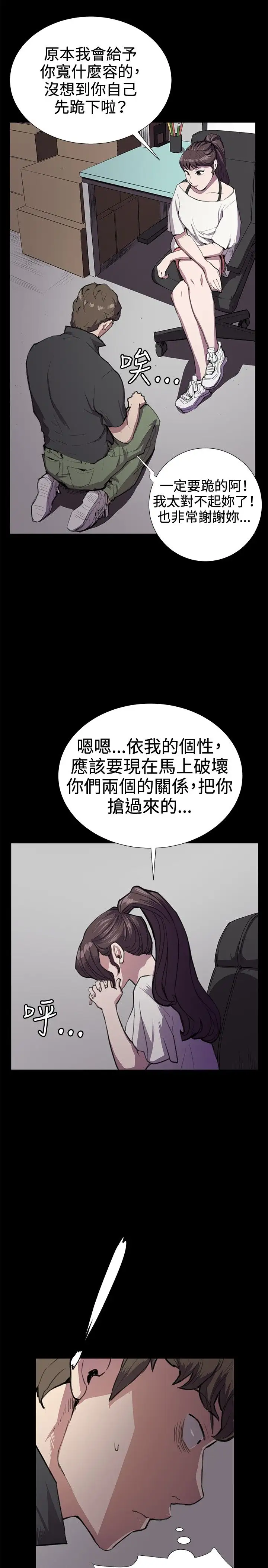 深夜便利店第28话