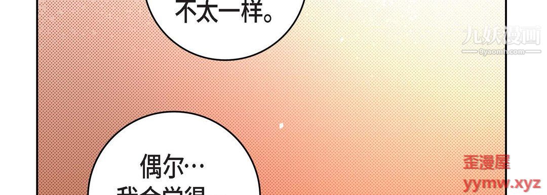 献给心臟第55话