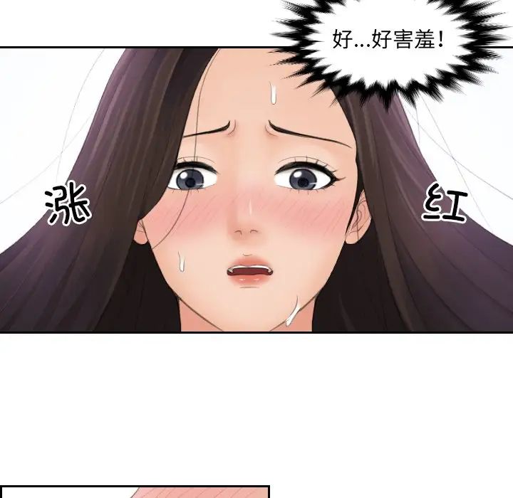 我的专属娃娃第9话