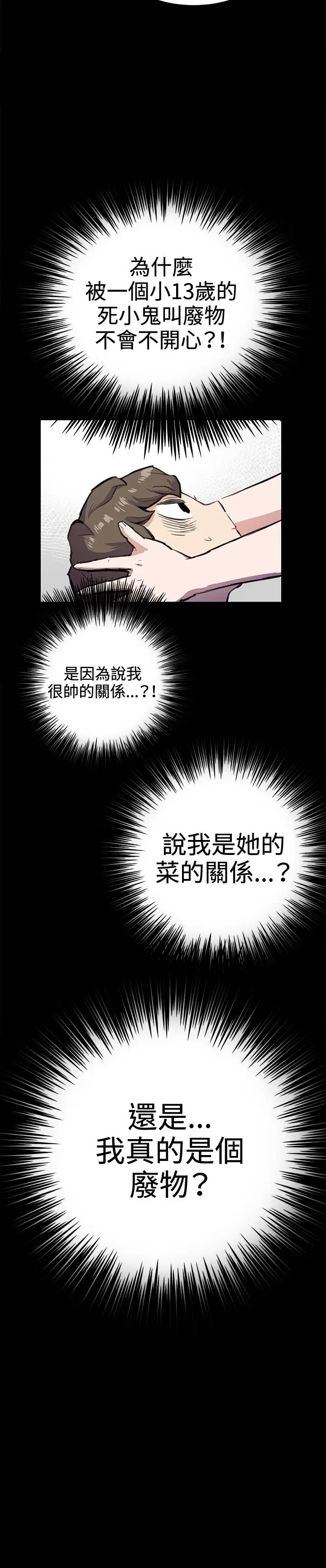 深夜便利店第28话
