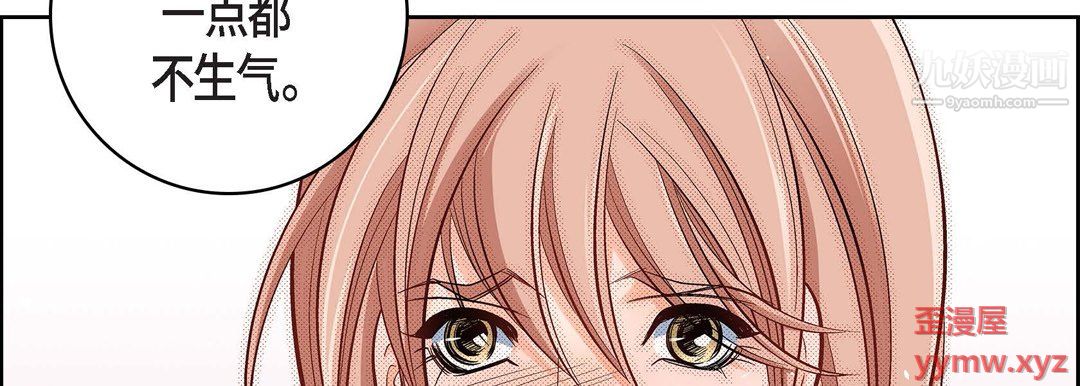 献给心臟第55话