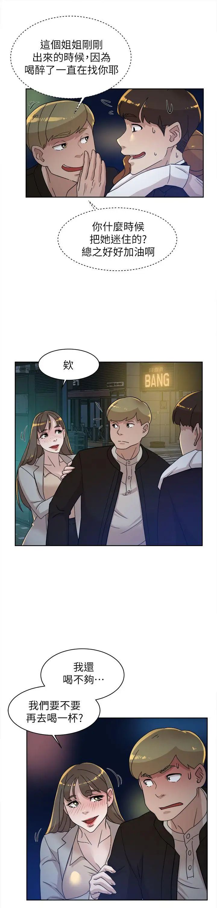 她的高跟鞋第74话-世润与艺瑟之间