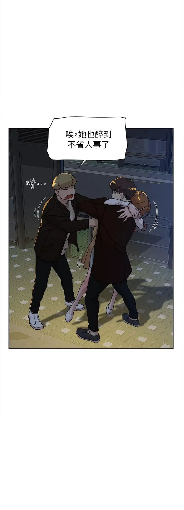 她的高跟鞋第74话-世润与艺瑟之间