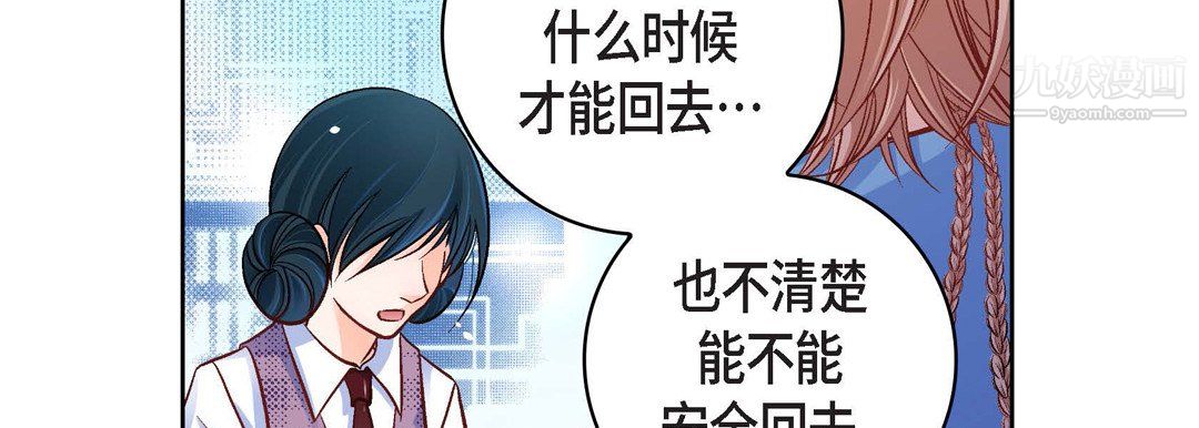 献给心臟第55话