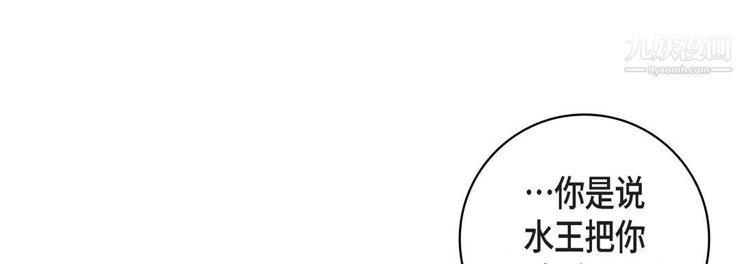 献给心臟第55话