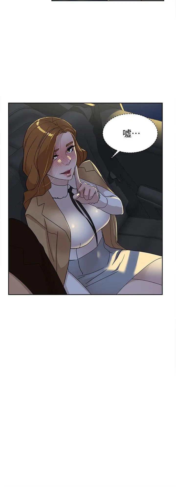 她的高跟鞋第75话-妳…该不会跟我朋友做了吧