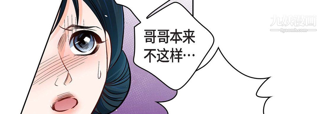 献给心臟第55话