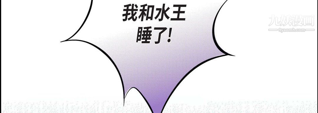 献给心臟第55话