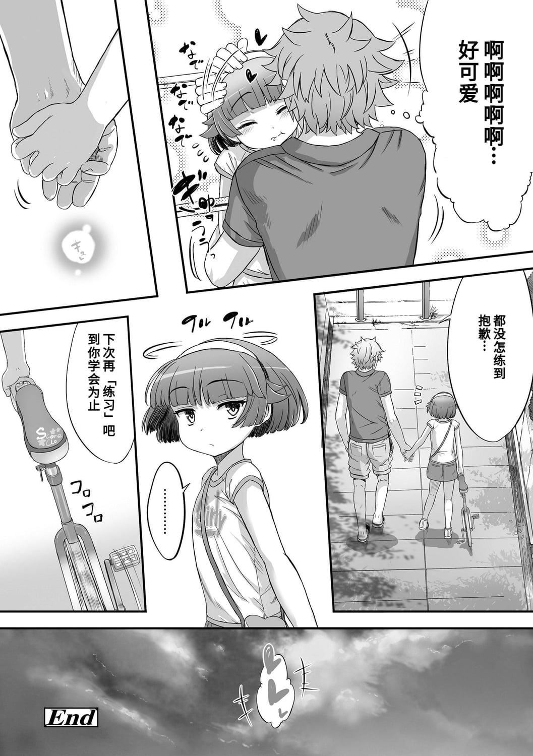 [佐々原忧树]ナイショのはっぴょう会。[中国翻訳][DL版][佐々原忧树]ナイショのはっぴょう会。[中国翻訳][DL版]