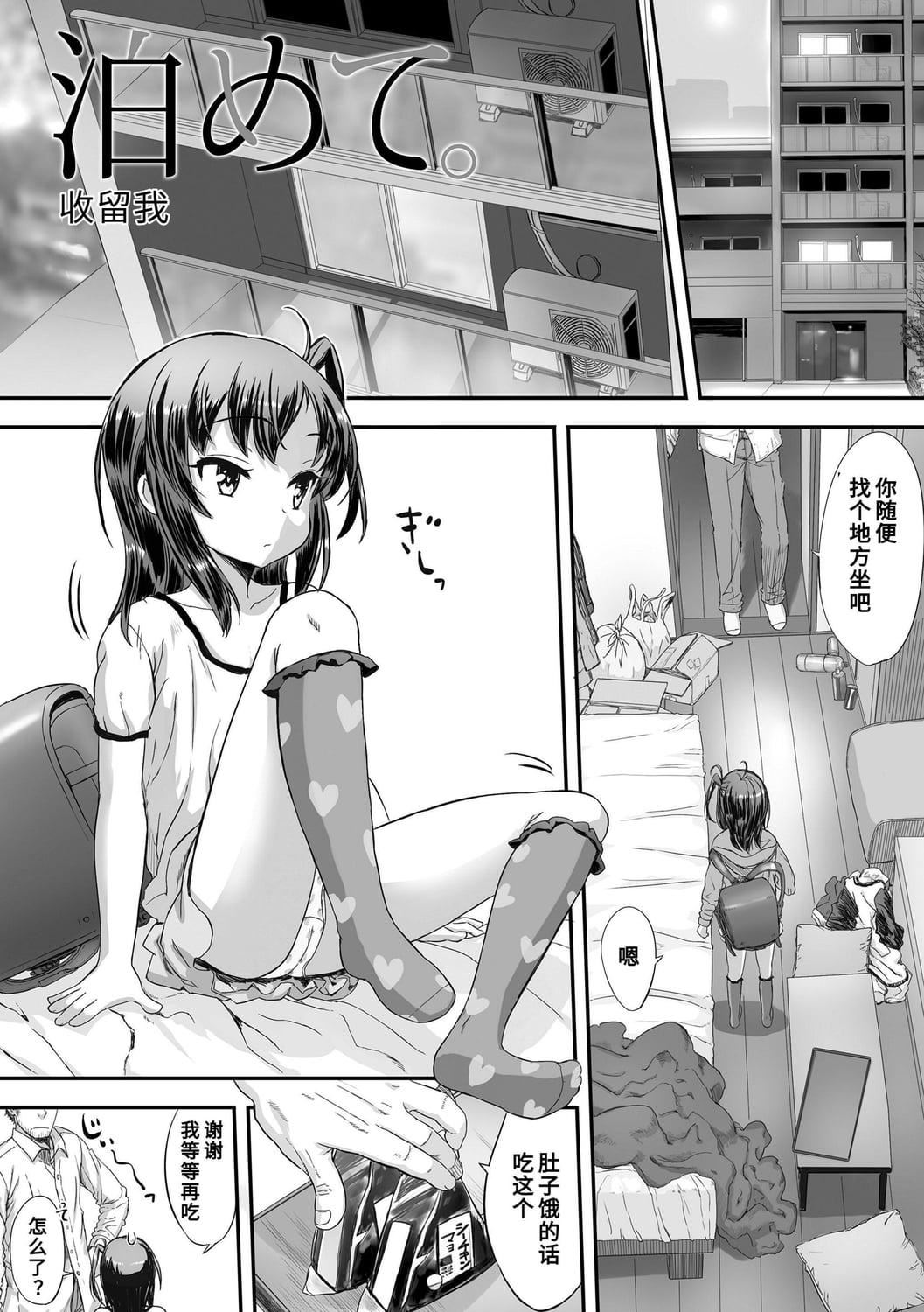 [佐々原忧树]ナイショのはっぴょう会。[中国翻訳][DL版][佐々原忧树]ナイショのはっぴょう会。[中国翻訳][DL版]