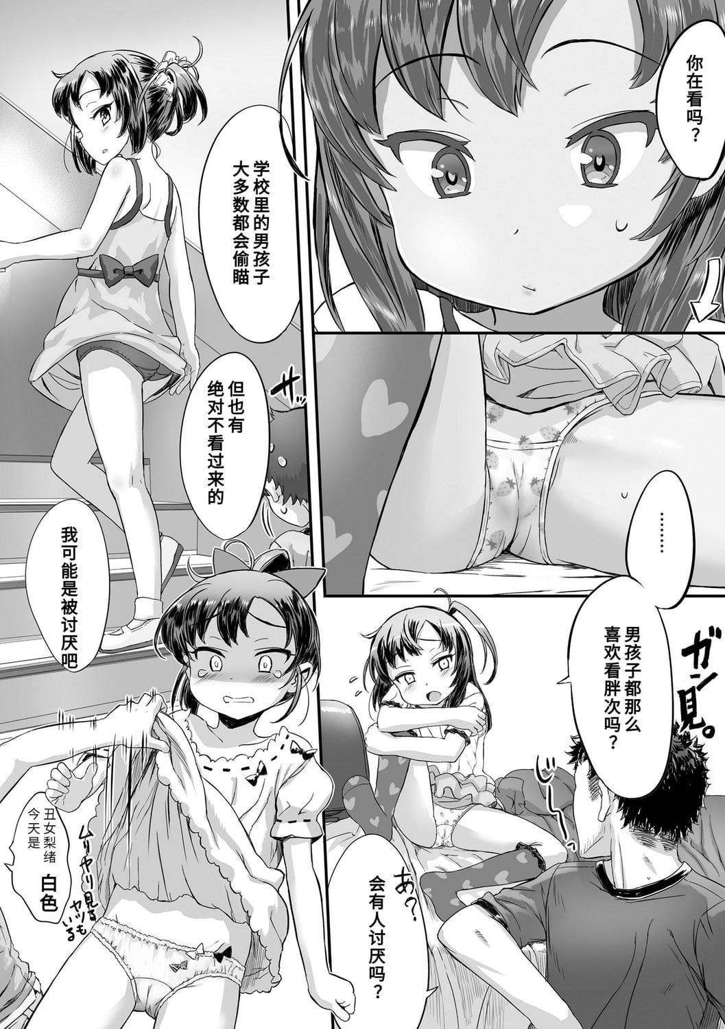 [佐々原忧树]ナイショのはっぴょう会。[中国翻訳][DL版][佐々原忧树]ナイショのはっぴょう会。[中国翻訳][DL版]