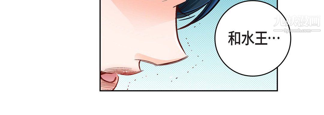 献给心臟第55话