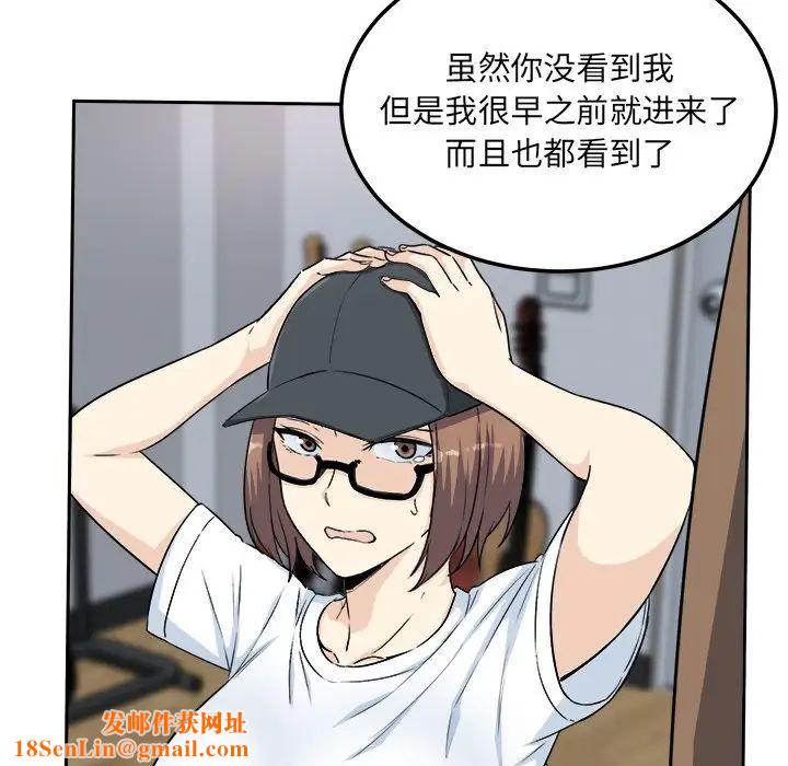 最惨房东并不惨第60话