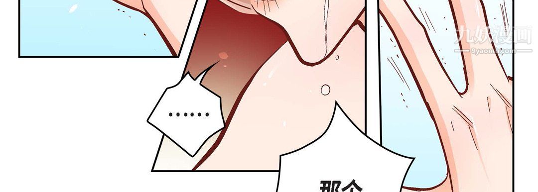 献给心臟第55话