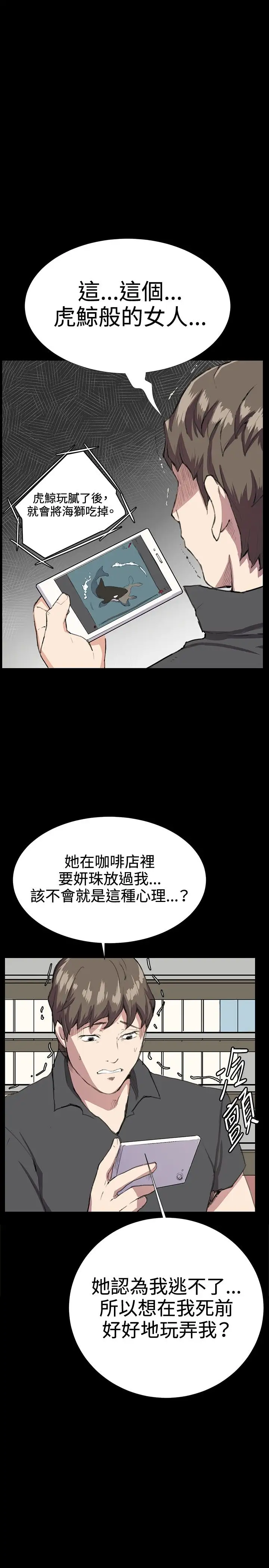 深夜便利店第29话