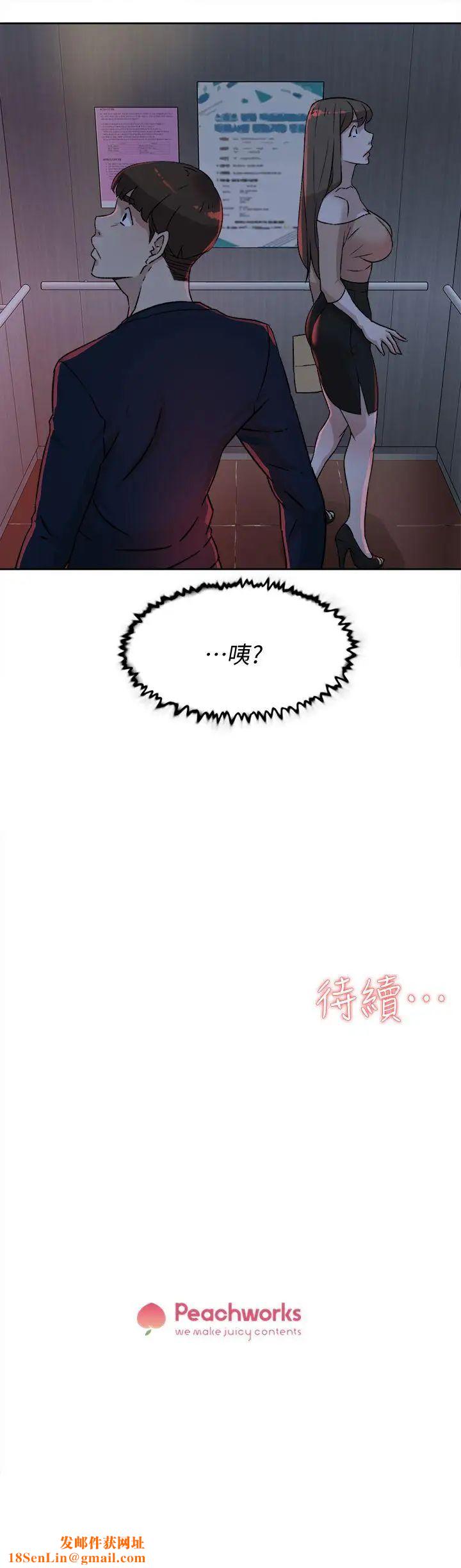 她的高跟鞋第75话-妳…该不会跟我朋友做了吧