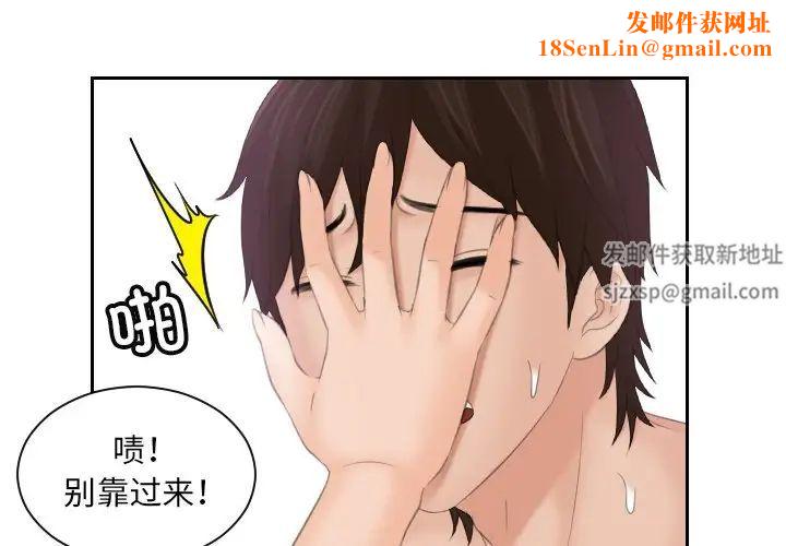 我的专属娃娃第10话