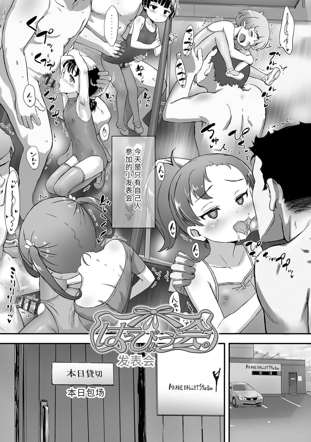 [佐々原忧树]ナイショのはっぴょう会。[中国翻訳][DL版][佐々原忧树]ナイショのはっぴょう会。[中国翻訳][DL版]