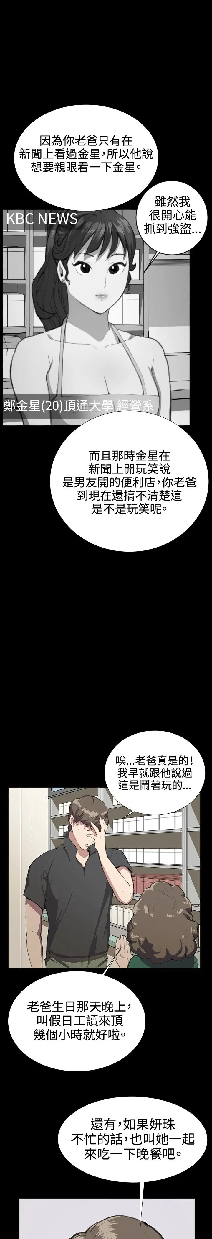 深夜便利店第30话