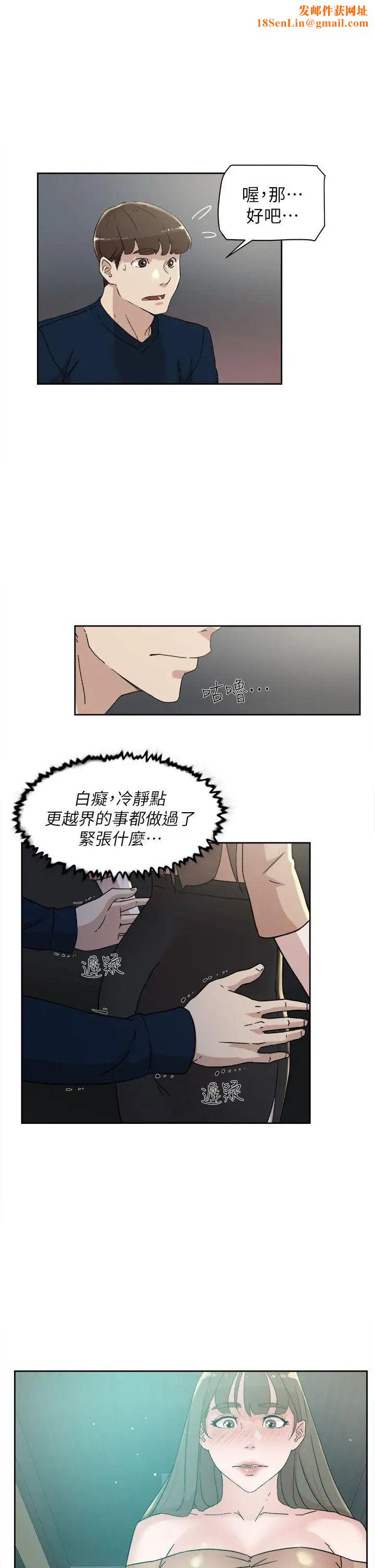 她的高跟鞋第76话-昨晚发生的事