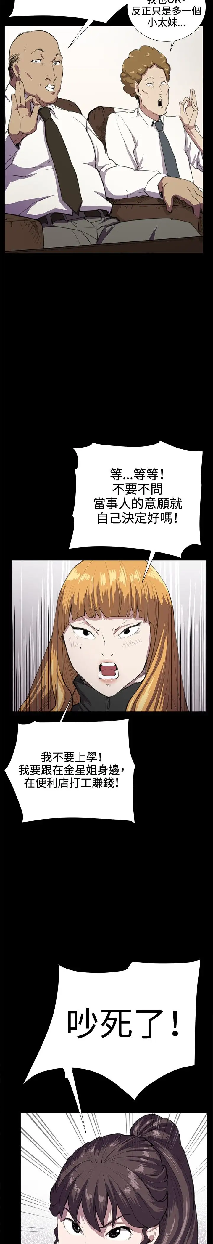 深夜便利店第30话