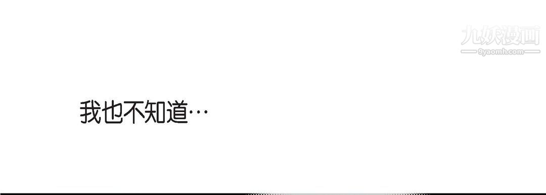 献给心臟第55话