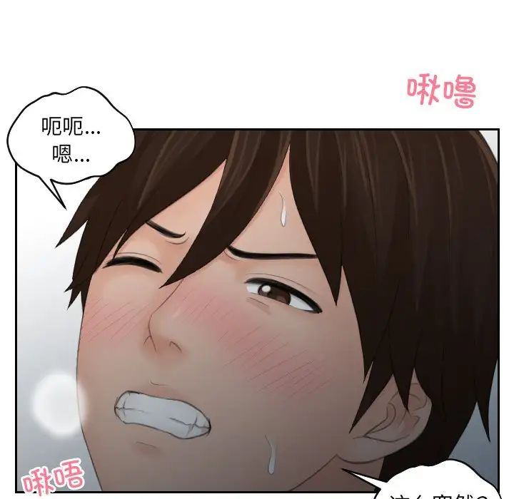 我的专属娃娃第10话